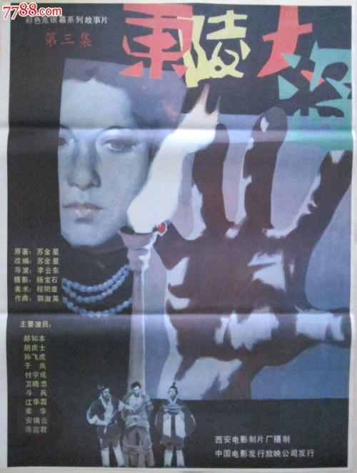 假驾照在线制作